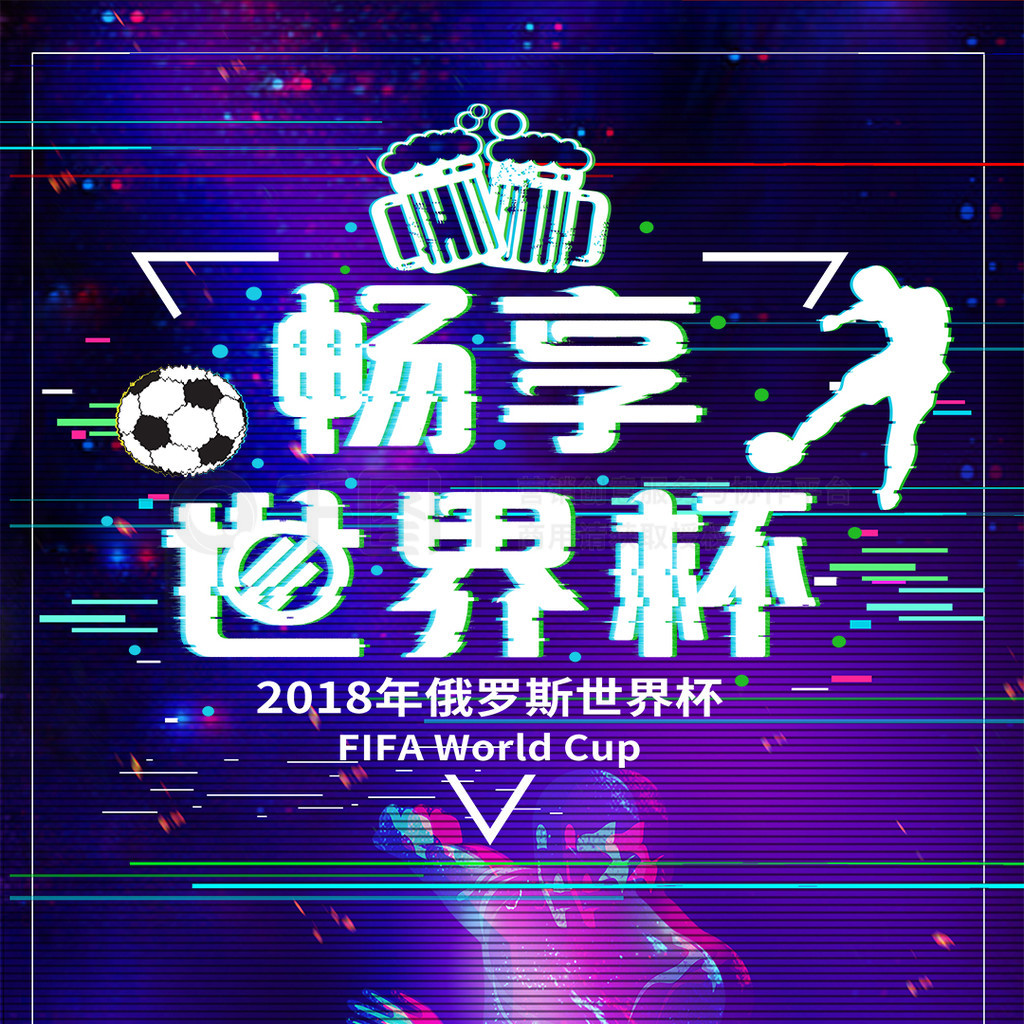 的充分