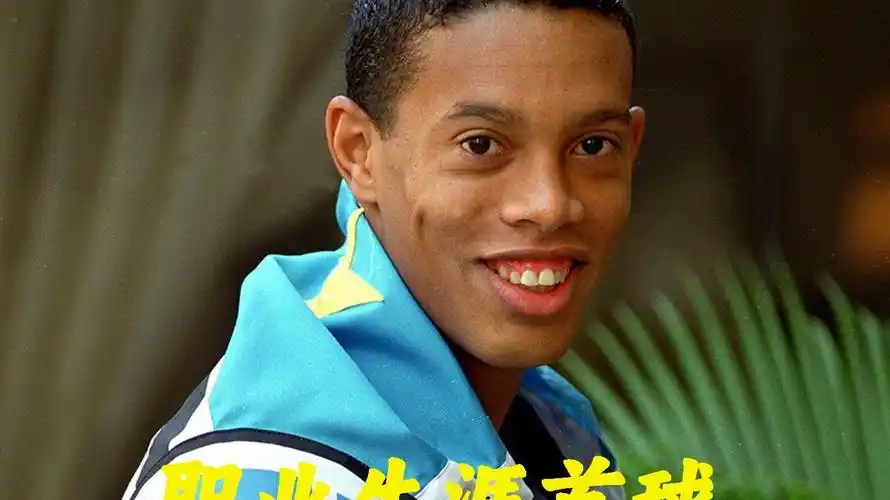 俱乐部品牌